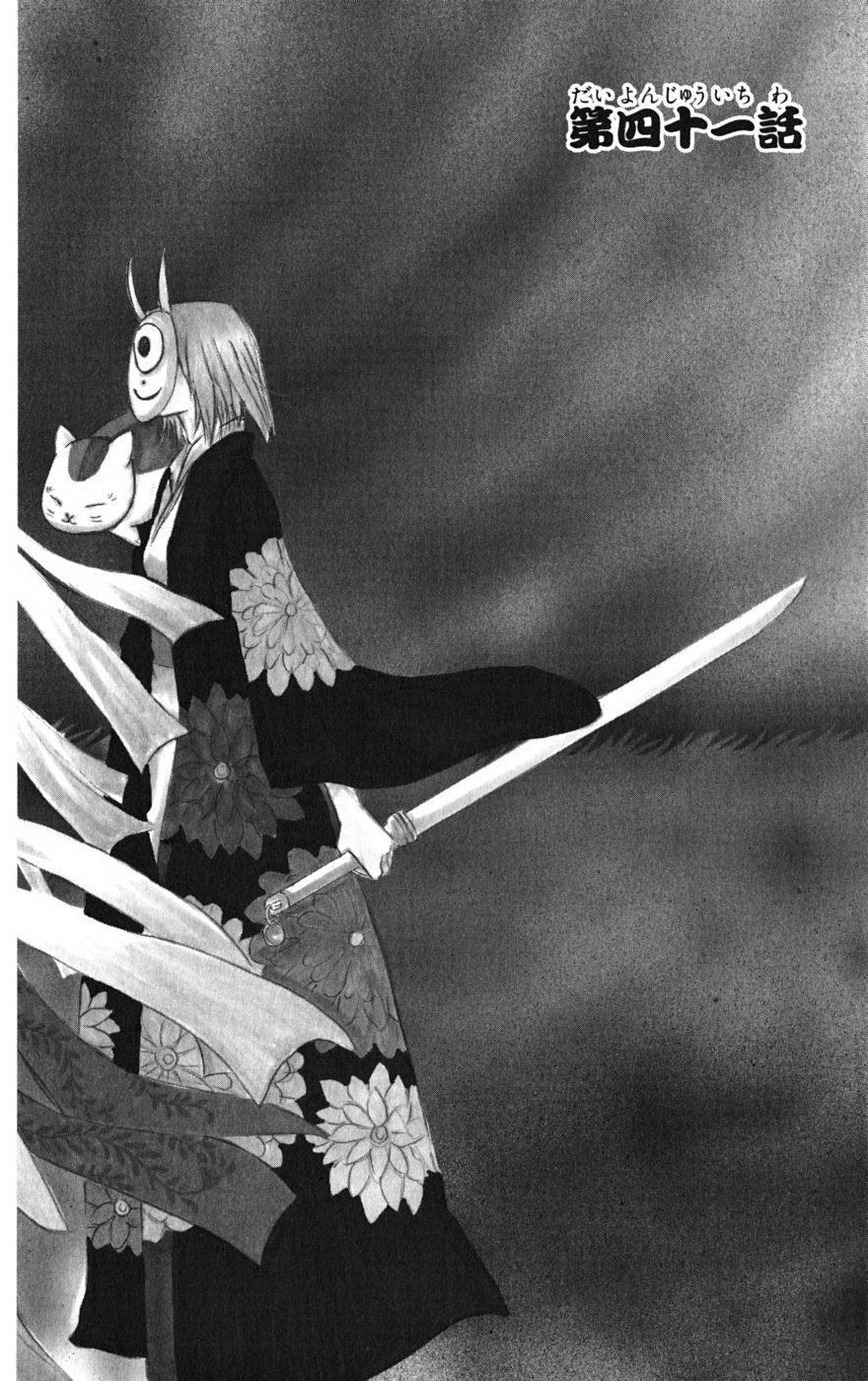 hữu nhân sổ chapter 41 2