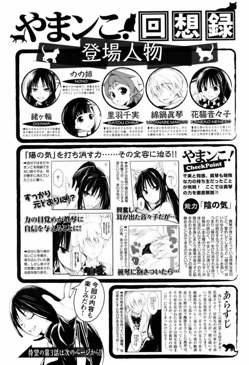 yamanko! chapter 3 2