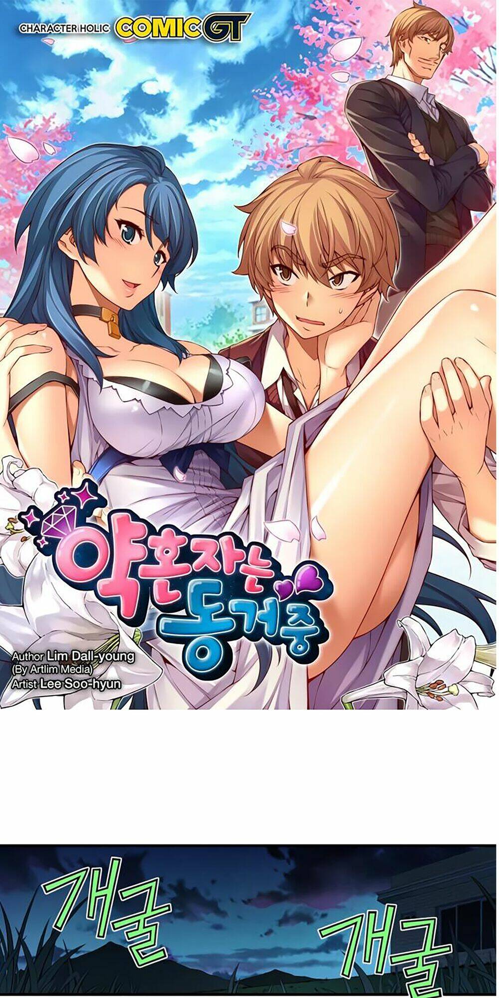 cohabitation with the fiancee chapter 66 2