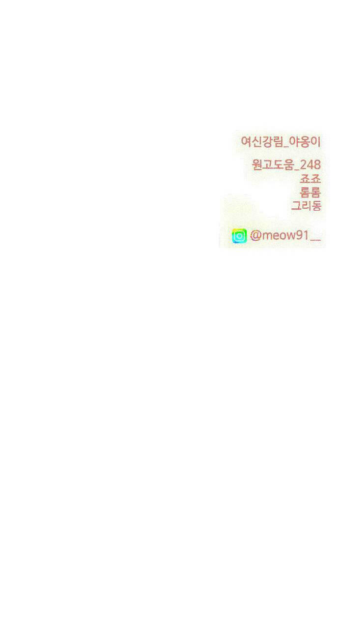 nữ thần giáng thế chapter 249.2 49