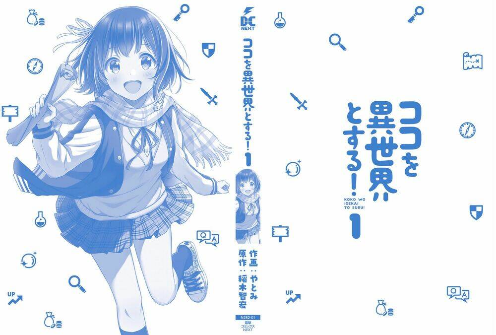 koko wo isekai to suru! chapter 3.5 18