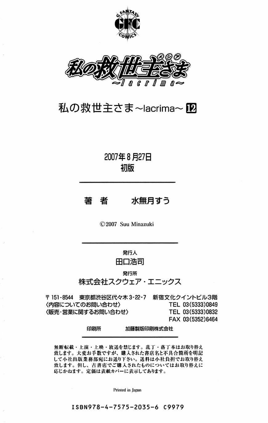 watashi no messiah-sama chapter 55 37