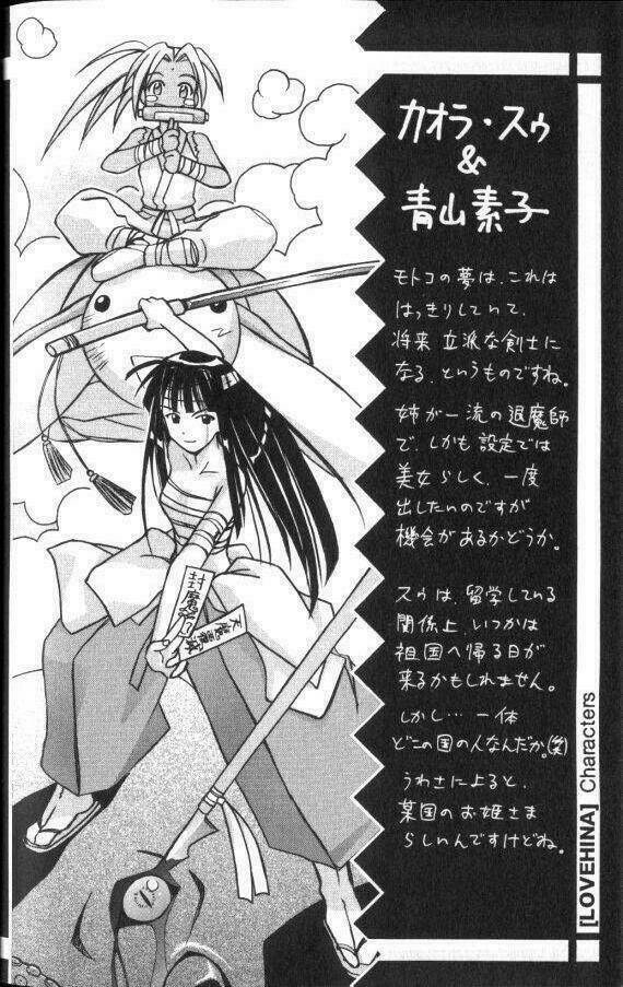 love hina chapter 51 22