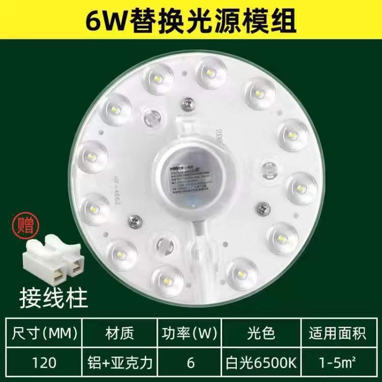 Đặc biệt NVC chiếu sáng bảng đèn led chuyển đổi tròn tiết kiệm năng lượng thay thế đèn miếng dán trần đèn bấc dải ánh sáng mô-đun nguồn sáng