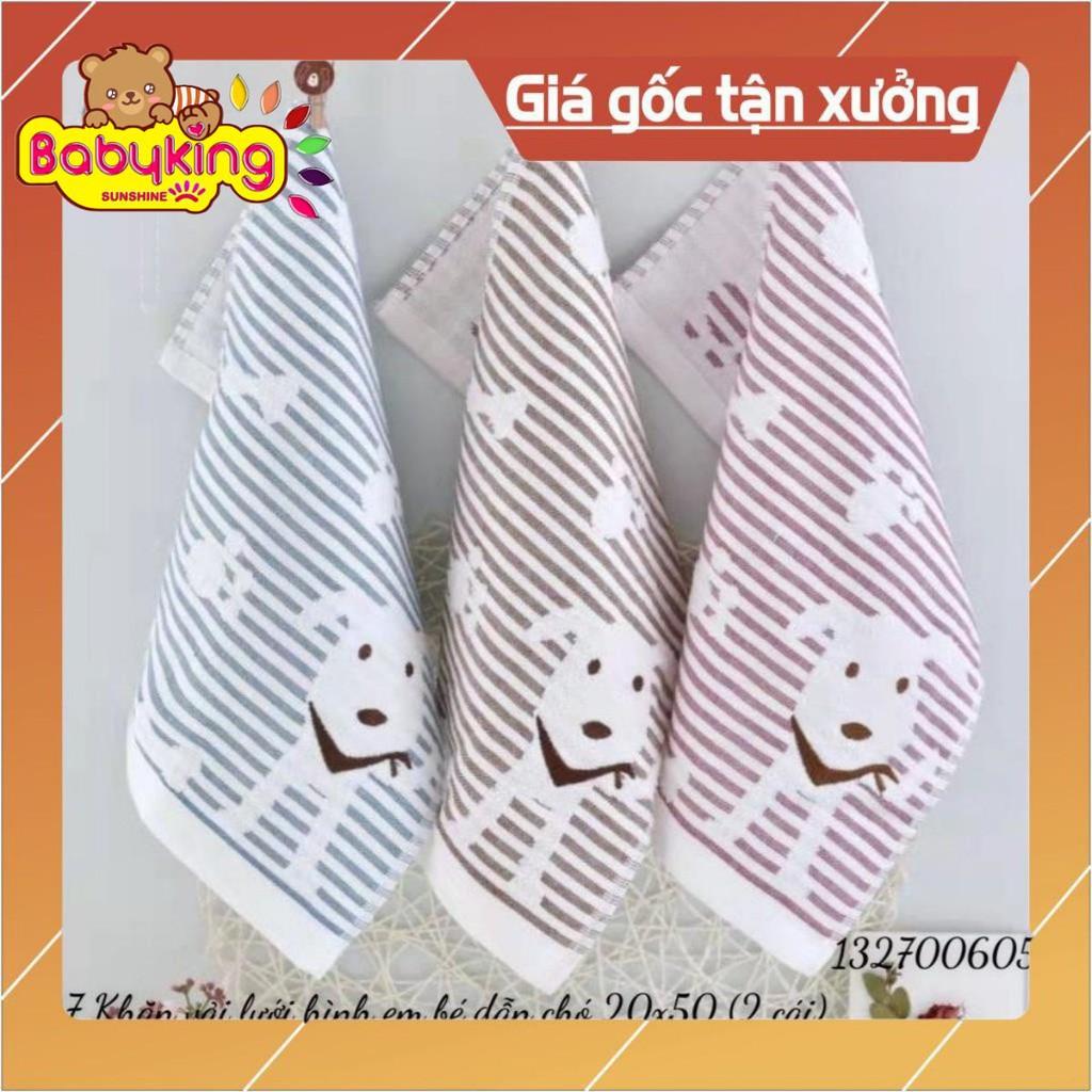 Khăn rửa mặt vải lưới hình cún cưng 20*50 (2 cái) 1327,  chất liệu cotton 100% , thương hiệu Aiueo Nhật Bản