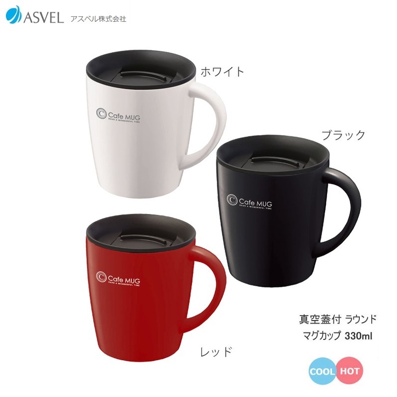 Cốc inox giữ nhiệt Asvel Cafe Mug 330ml thích hợp dùng để giữ nóng/lạnh khi uống trà,caffe,ngũ cốc,sữa - Nội địa Nhật Bản
