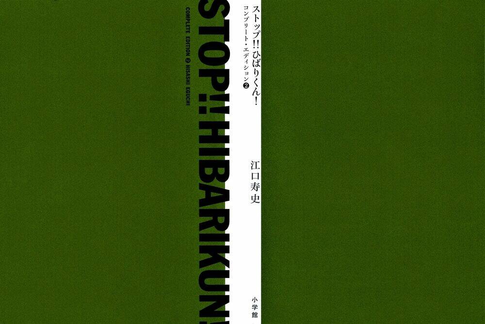 stop!! hibari-kun! chapter 18 25