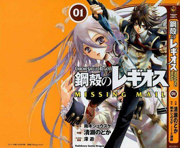 chrome shelled regios - missing mail chapter 0 3