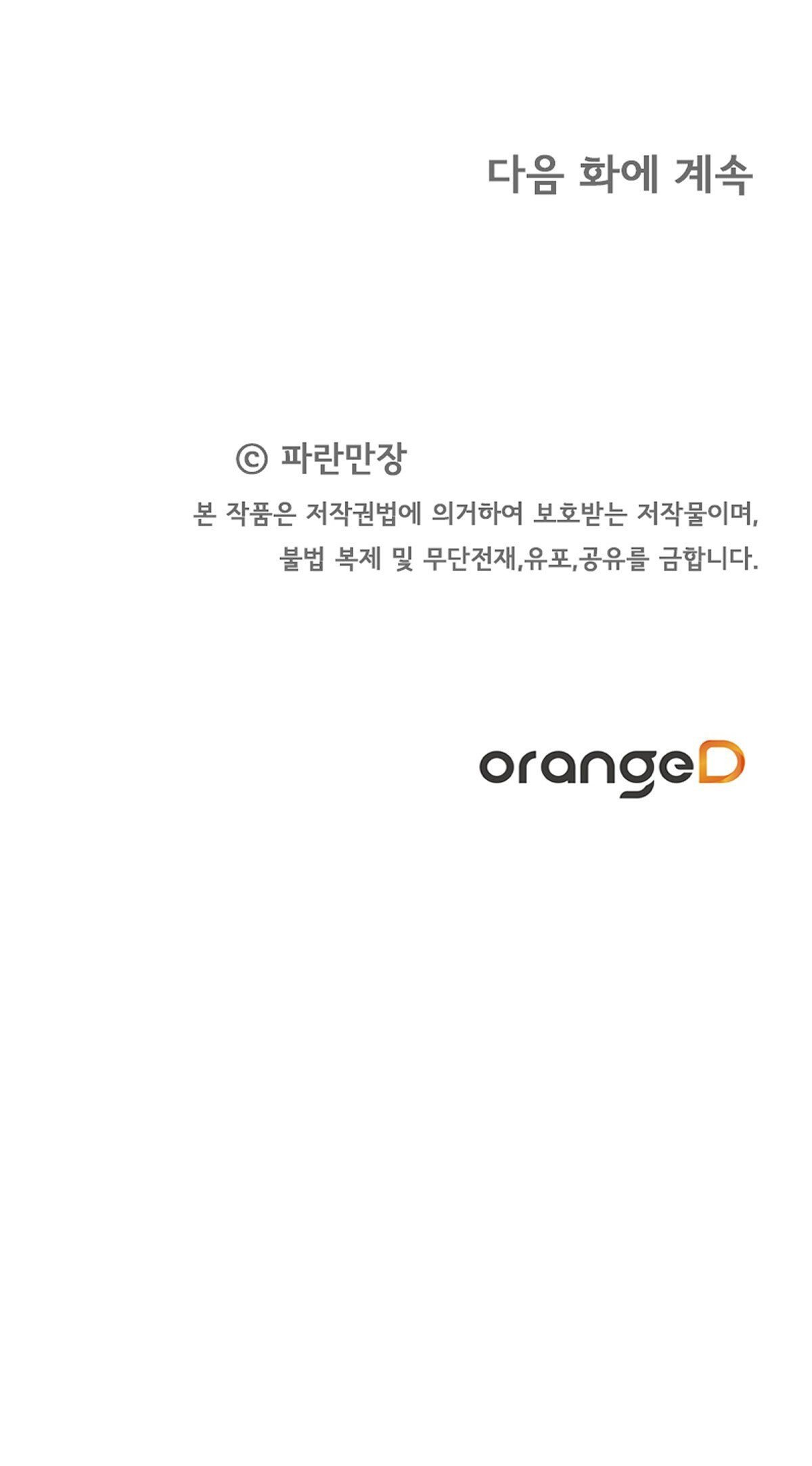 bánh xe của charlotte chapter 8.2 40