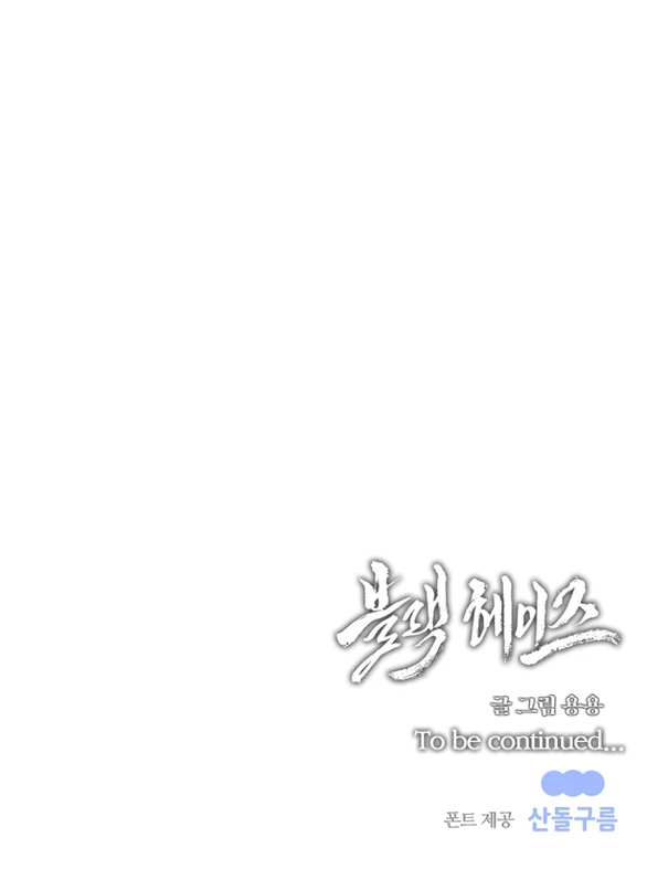 black haze - bản remake 2025 chapter 1 99