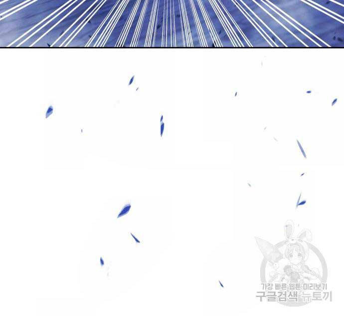 Gậy Gỗ Cấp 99+ chapter 75.6 50