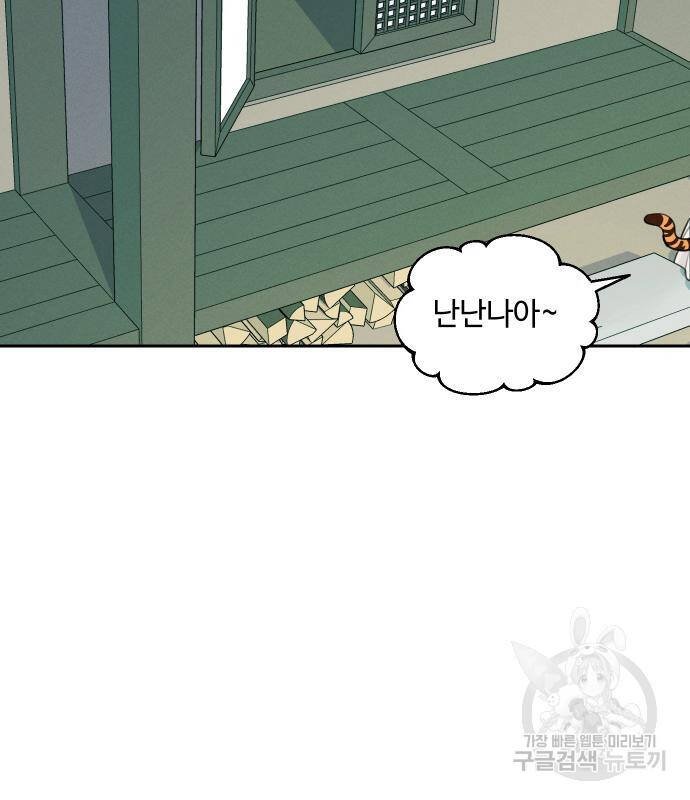 sự lụi tàn của usuzumi chapter 94 79