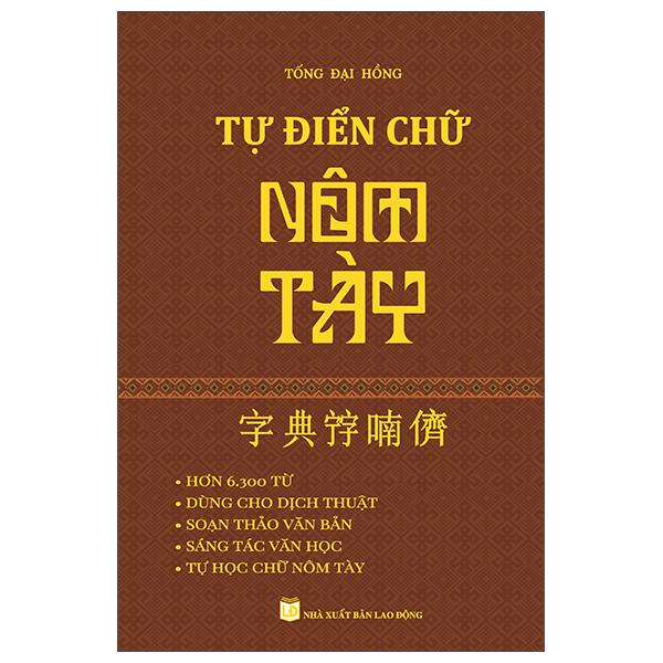 Sách - Tự Điển Chữ Nôm Tày