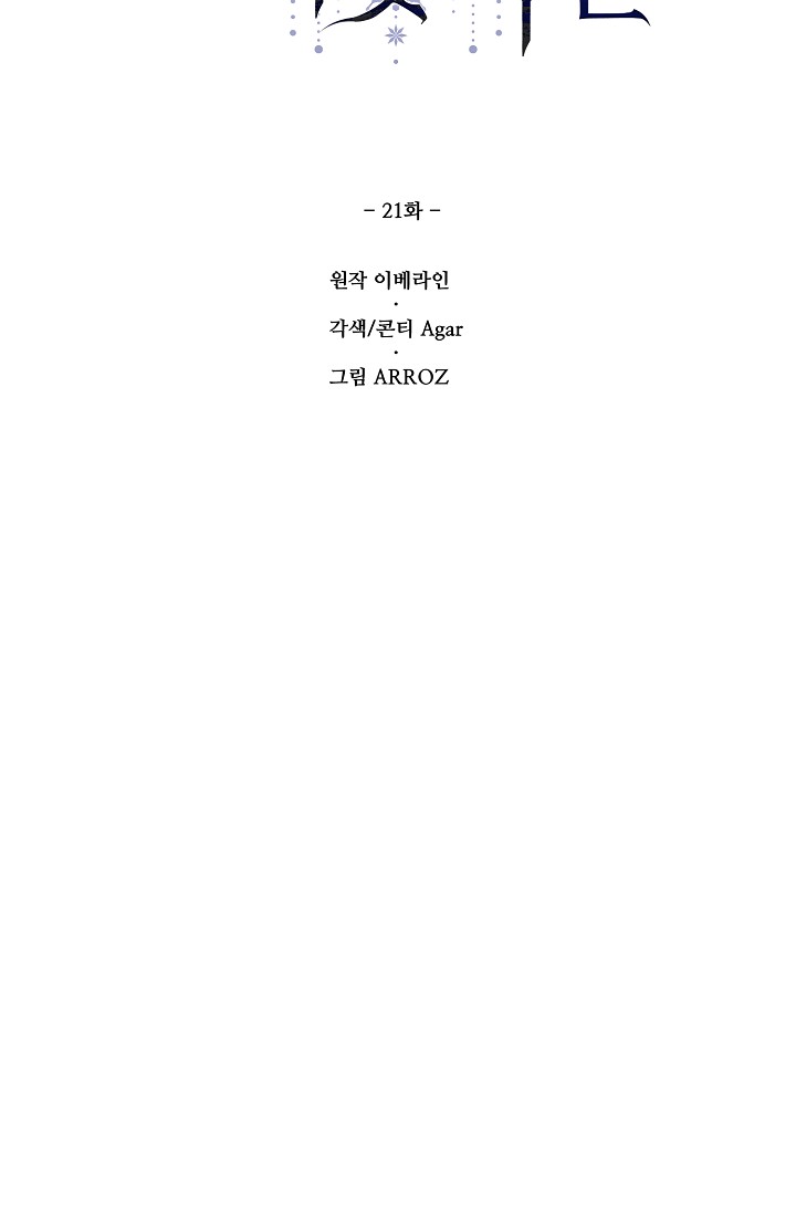 đêm không ngủ chapter 21 36