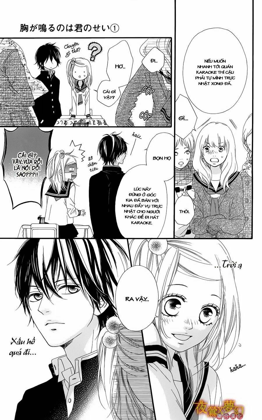 mune ga naru no wa kimi no sei chapter 1 20