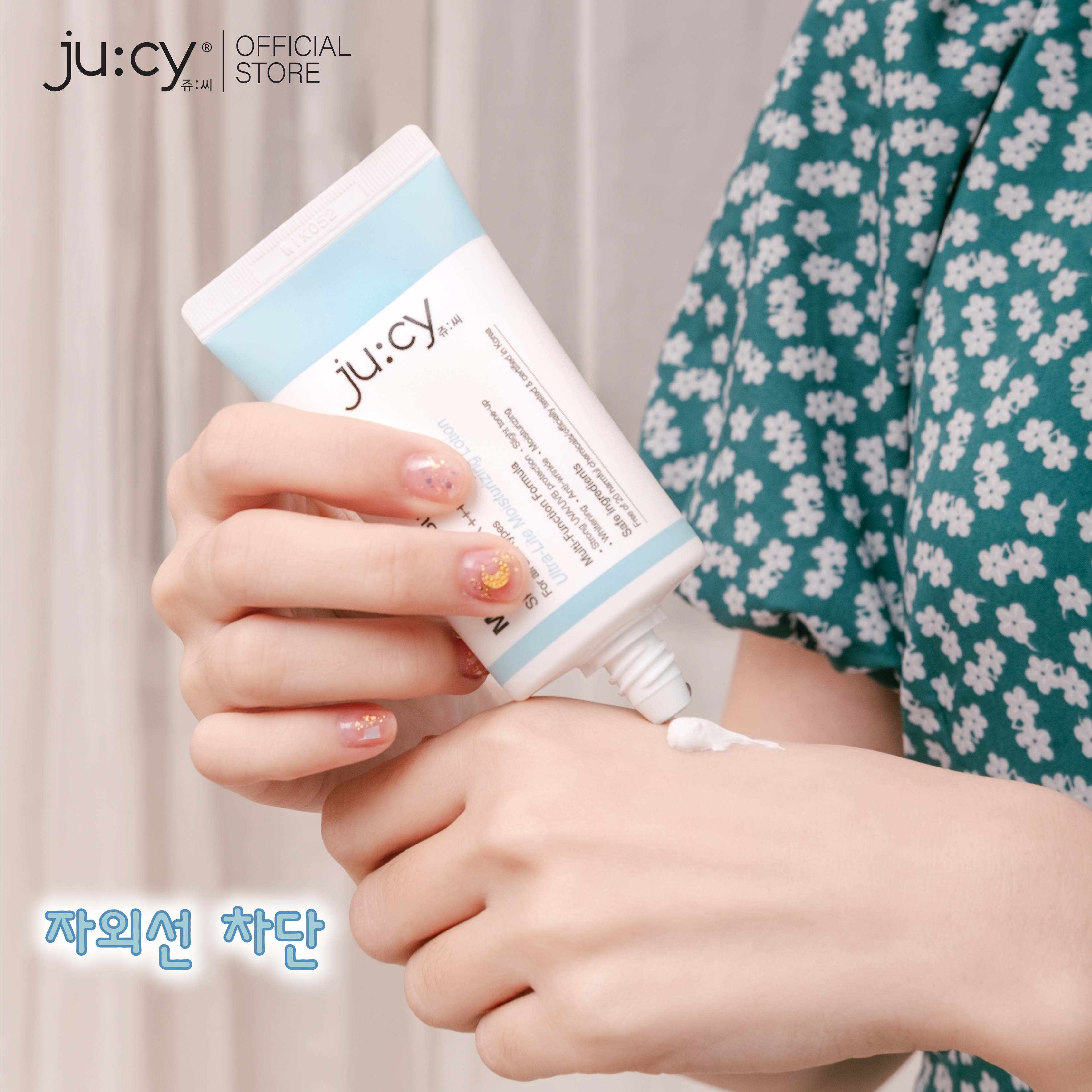 KEM CHỐNG NẮNG HÀN QUỐC JU:CY MY DAILY SUN LOTION DÙNG SAU PHI KIM, LĂN KIM