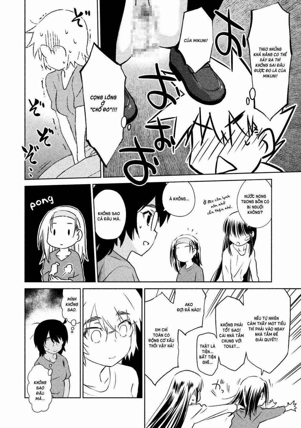 kiss x sis chapter 109 14