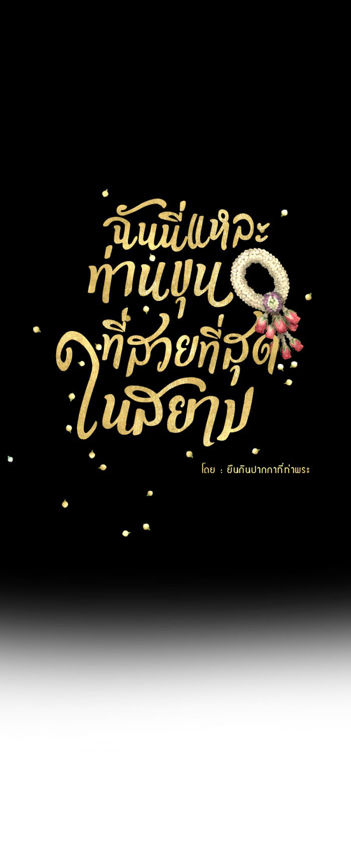 tôi là công tử đẹp nhất xiêm chapter 9 9