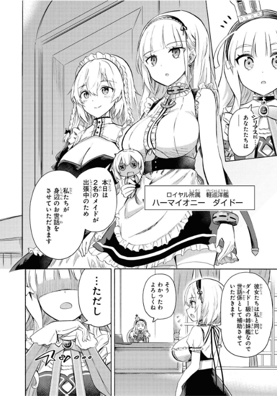 Azur Lane Queen's Orders 4 (Japanese Edition)