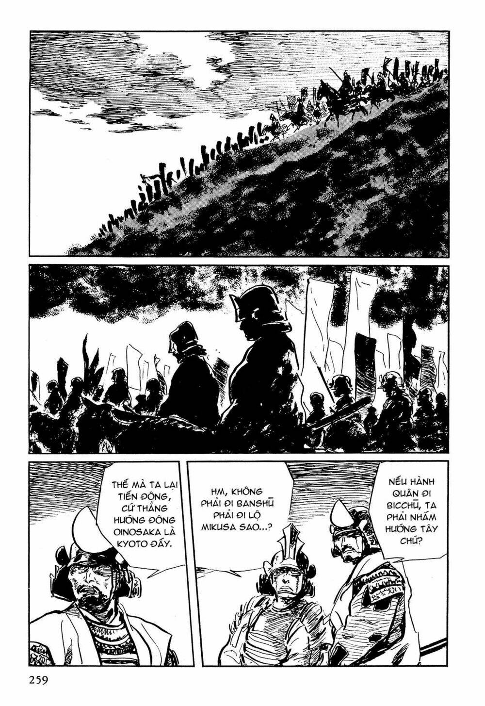 hanzou no mon chapter 64.3 21