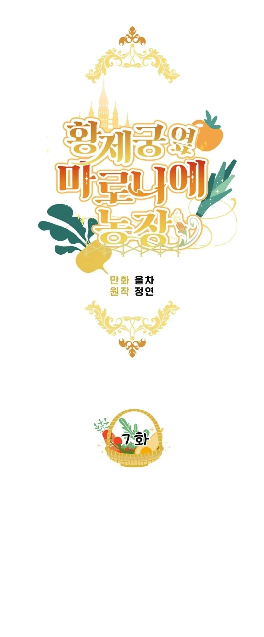 nông trại nằm cạnh hoàng cung chapter 7 6