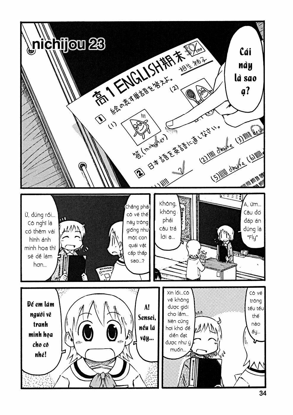 nichijou chapter 23 2