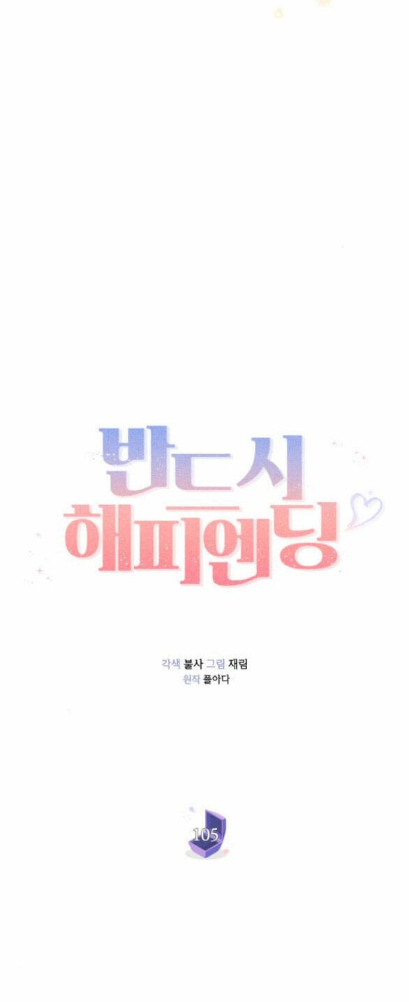 nhất định chúng ta sẽ được hạnh phúc chapter 105.1 22