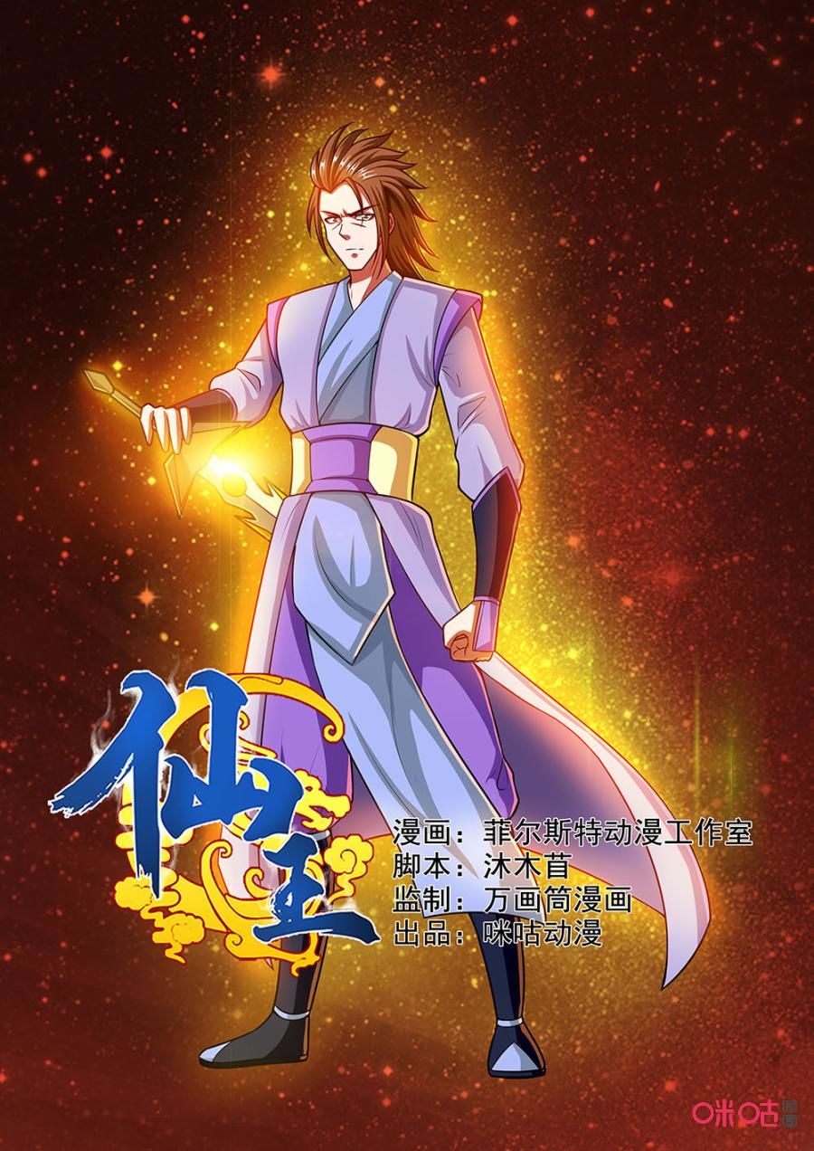 tiên vương chapter 69 2