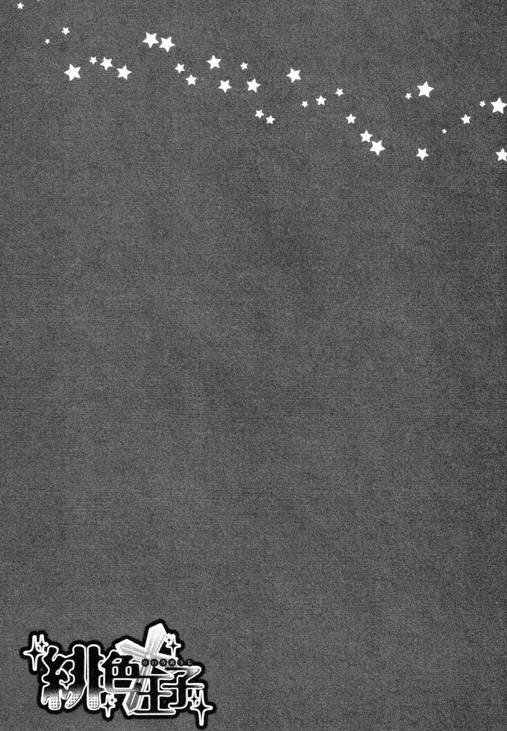 hiiro ouji chapter 12 36