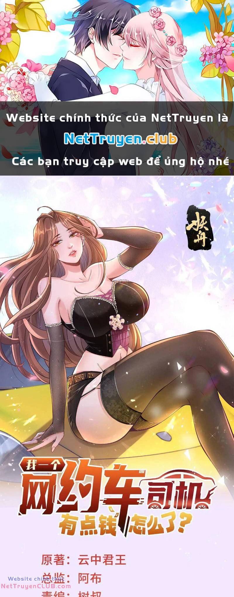 Tôi Là Tài Xế Xe Công Nghệ Có Chút Tiền Thì Đã Sao? chapter 72 1