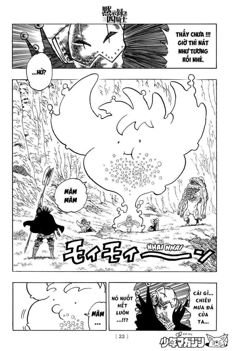 mokushiroku no yonkishi chapter 12 4