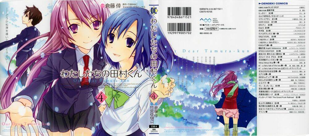 watashitachi no tamura-kun chapter 18 5