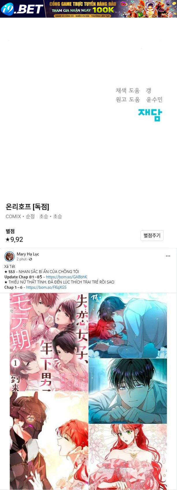 hy vọng duy nhất chapter 22.2 38