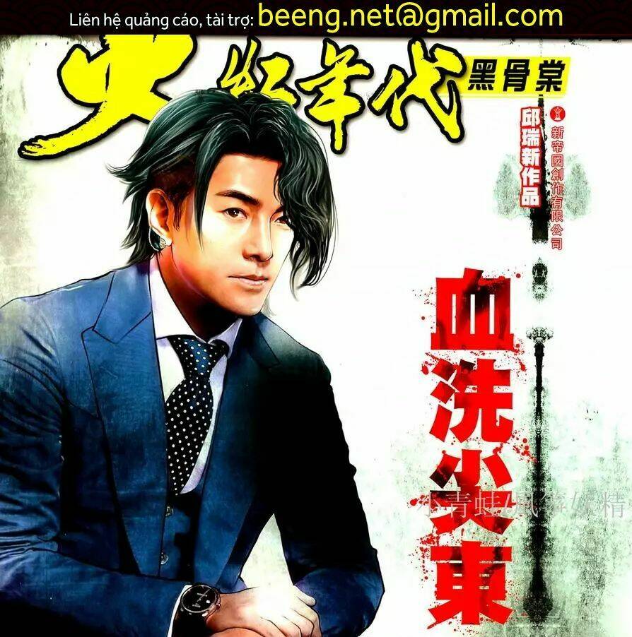 hỏa hồng niên đại hắc cốt đường chapter 1087 1