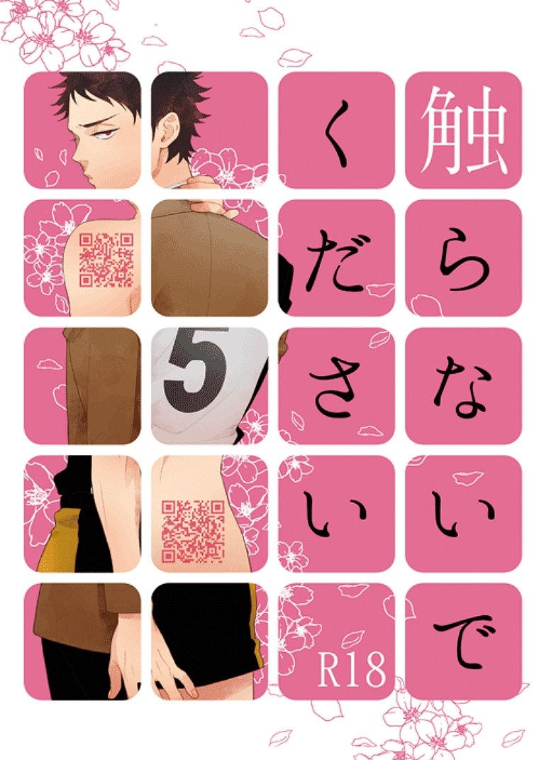 tuyển tập haikyuu dj by dammei bl chapter 34 1