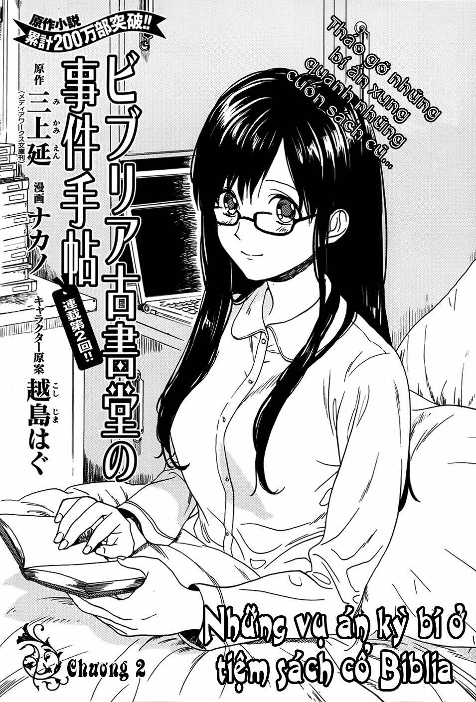 biblia koshodou no jiken techou chapter 2 5