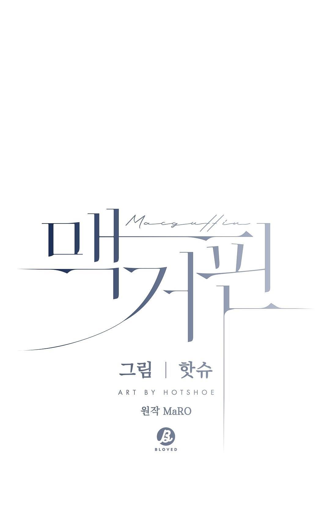 macguffin chapter 2 6