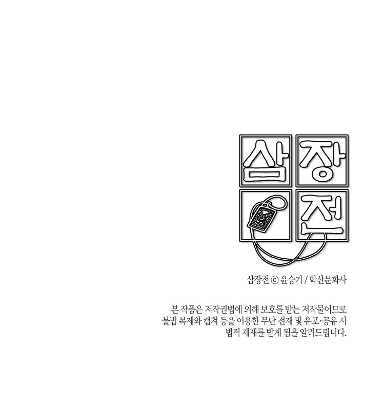 tam tạng ký chapter 6 88