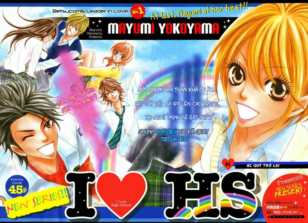 i love hs chapter 1 5