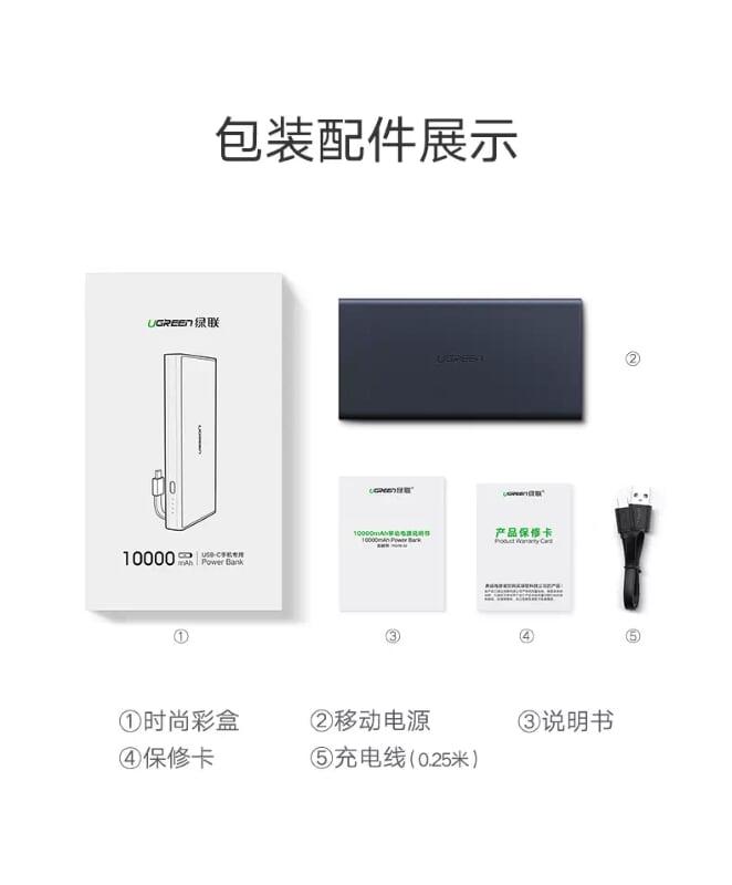 Ugreen UG40972PB108TK 10000mAh màu Xanh Sạc dự phòng + cáp sạc TypeC tích hợp - HÀNG CHÍNH HÃNG