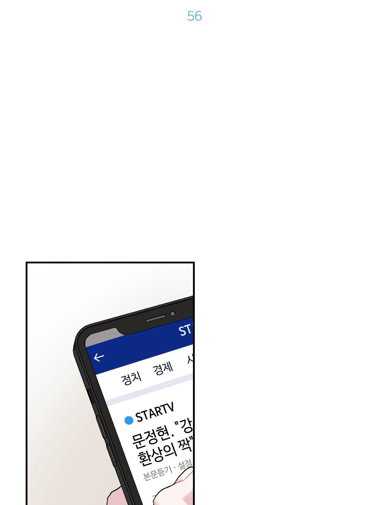 tiểu thử: bắt đầu mùa hè chapter 56 27