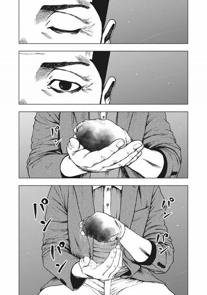 shin'ai naru boku e satsui wo komete chapter 83 20