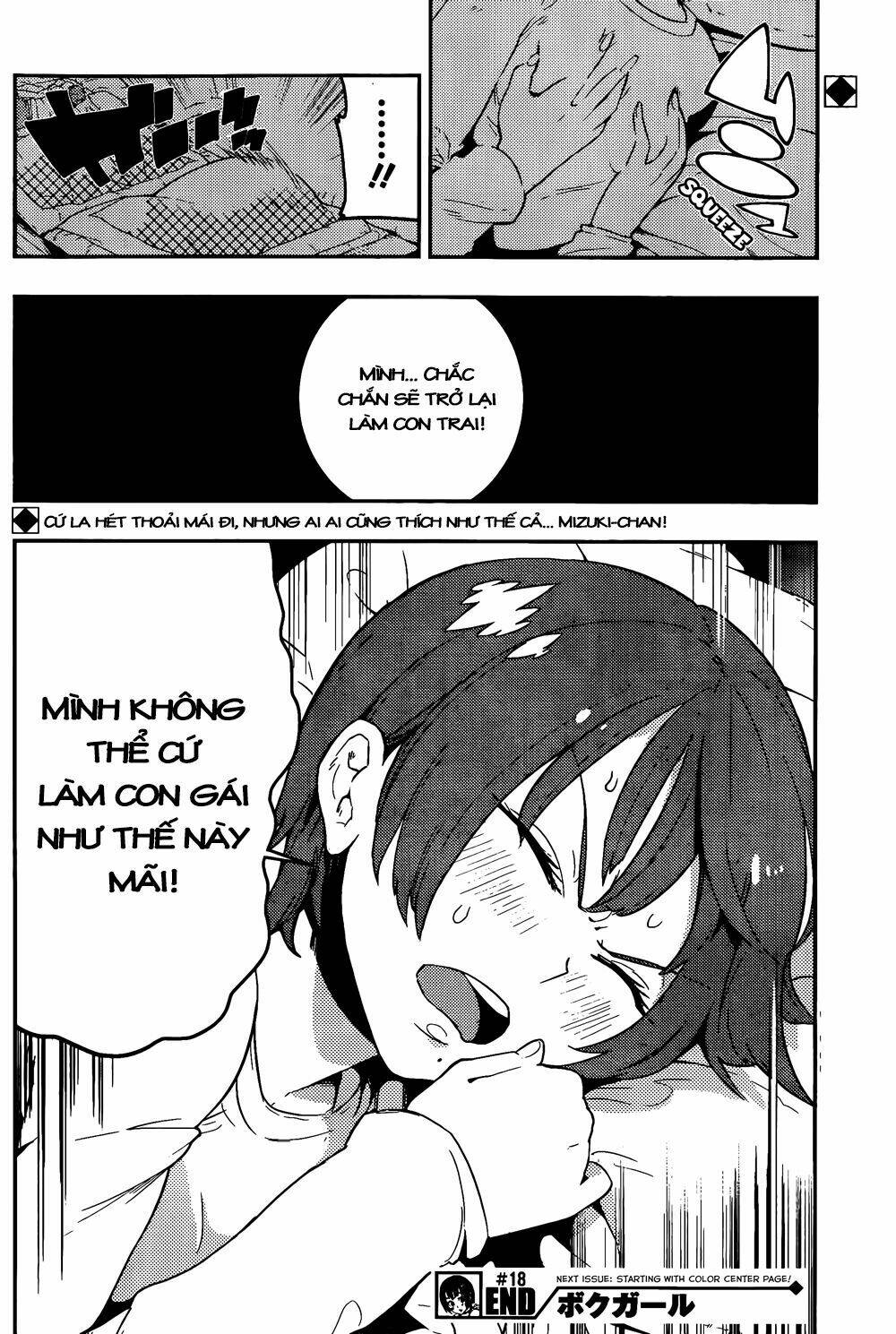 boku girl chapter 18 18