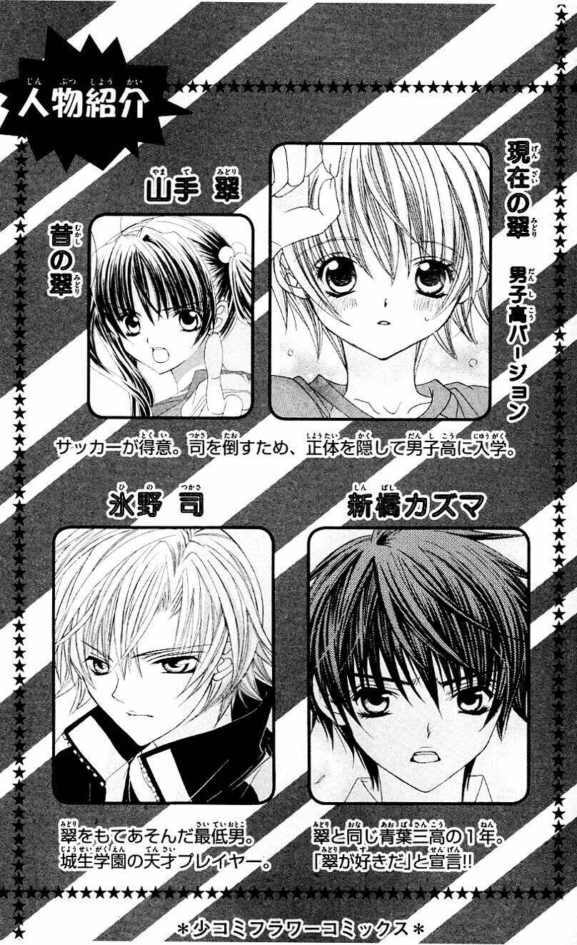 uwasa no midori-kun!! chapter 21 6