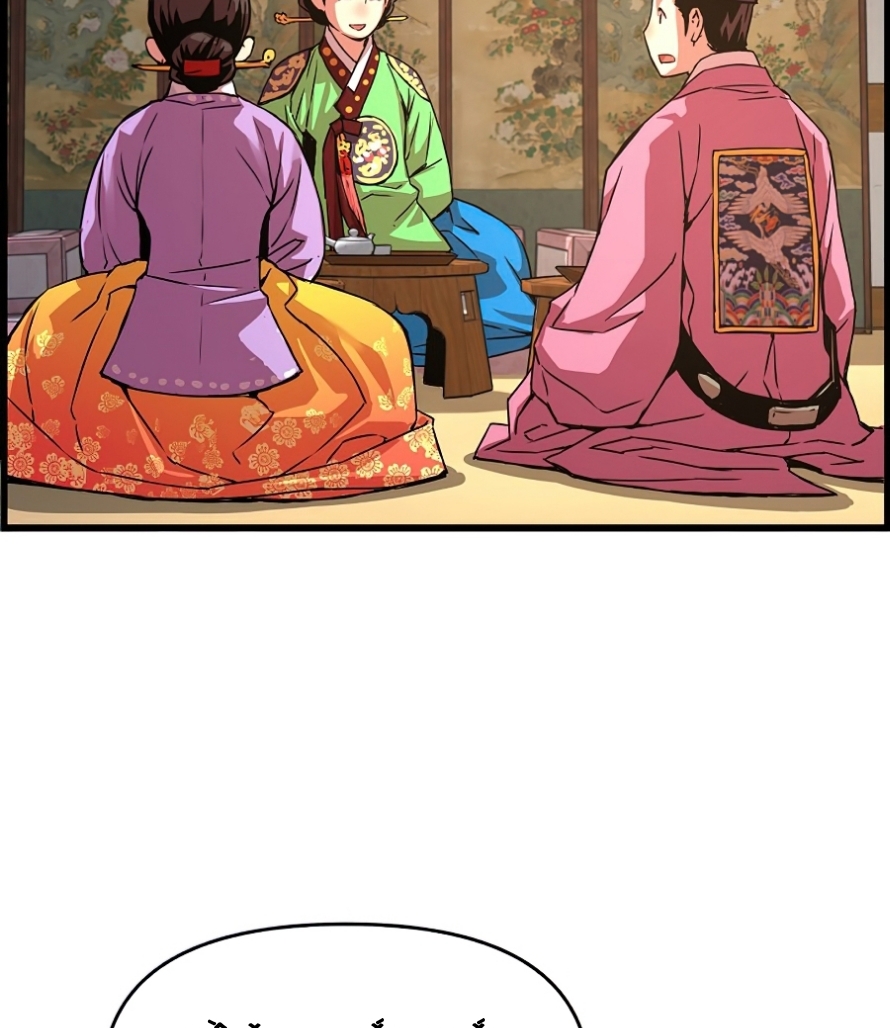 tôi sẽ sống như một hoàng tử chapter 55 102