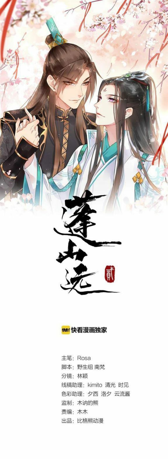 bồng sơn viễn 2 chapter 33 1