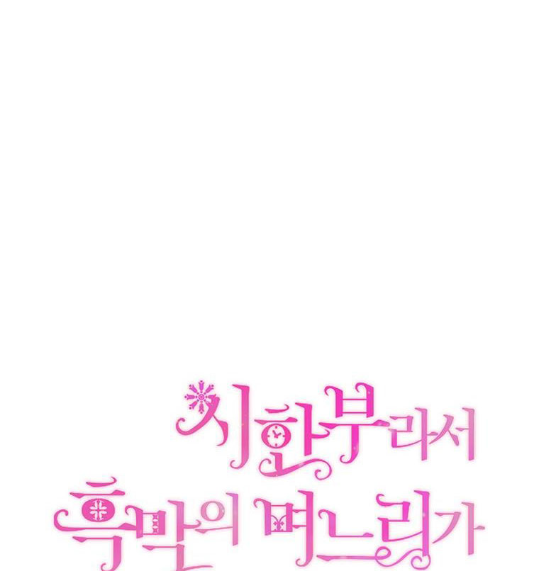 trở thành con dâu bất đắc dĩ chapter 37.1 41