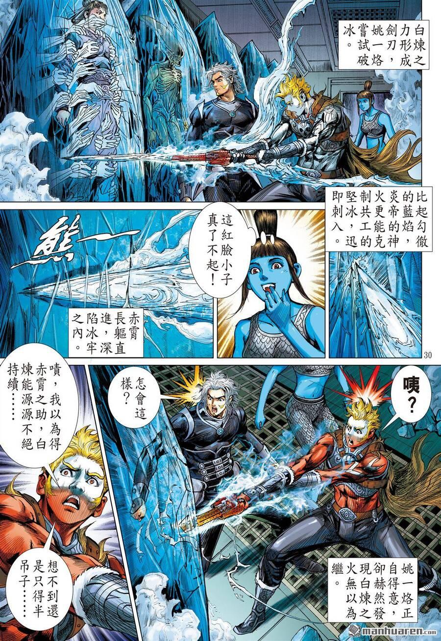 sơn hải kinh truyện chapter 296 27