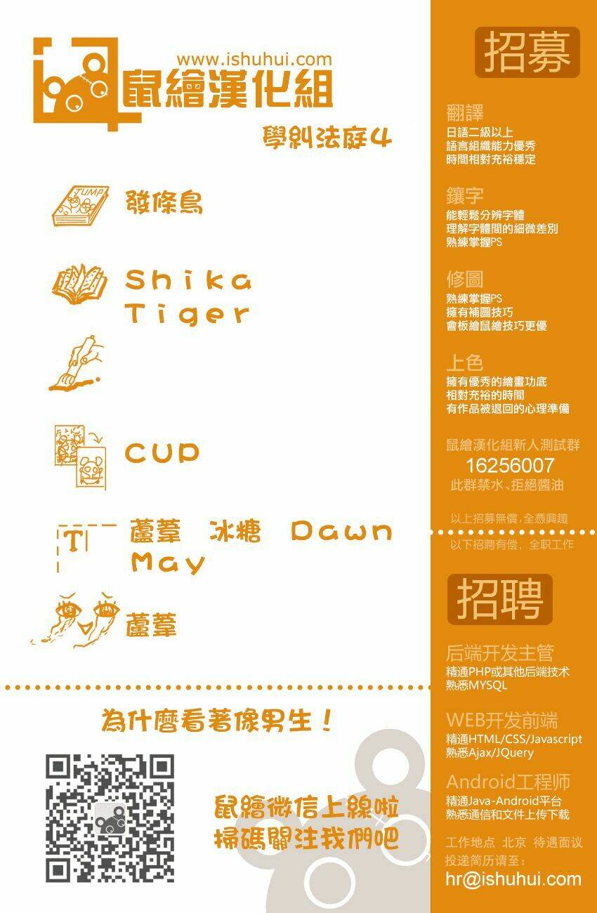 gakkyuu houtei chapter 4 3