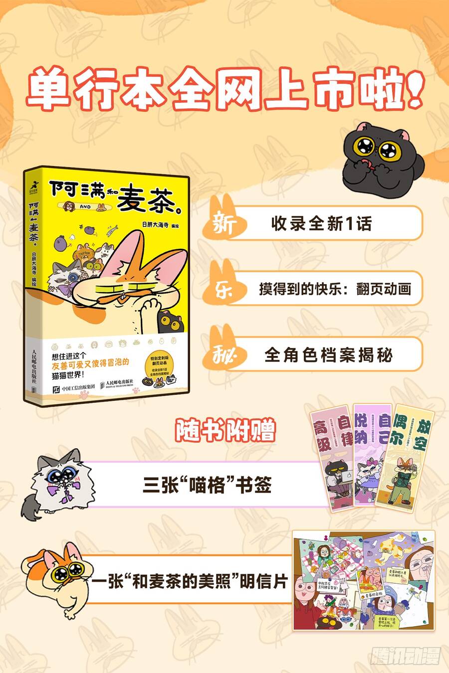 a mãn và mạch trà chapter 163 10